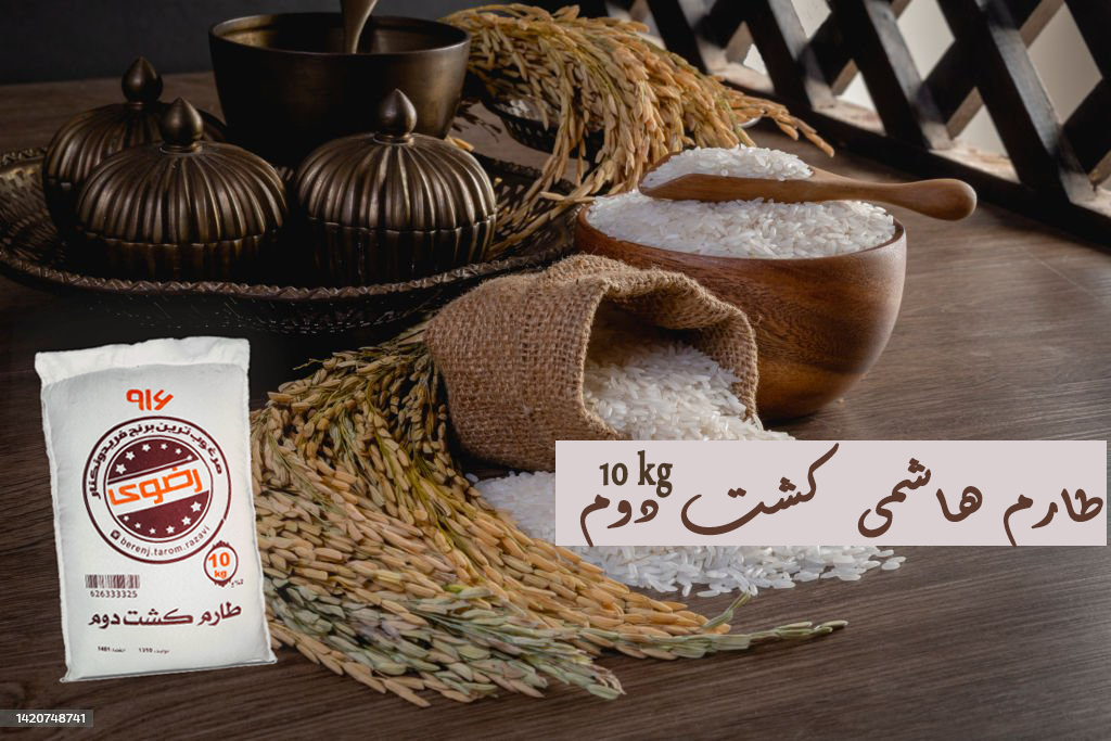 برنج طارم هاشمی کشت یک اعلا / 2 کیلویی برنج طارم هاشمی کشت یک اعلا / 2 کیلویی