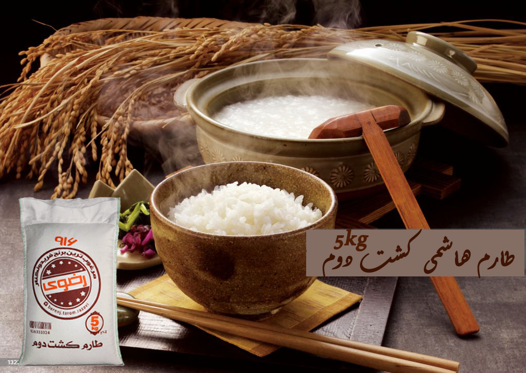 برنج طارم هاشمی کشت یک اعلا / 10 کیلویی برنج طارم هاشمی کشت یک اعلا / 10 کیلویی